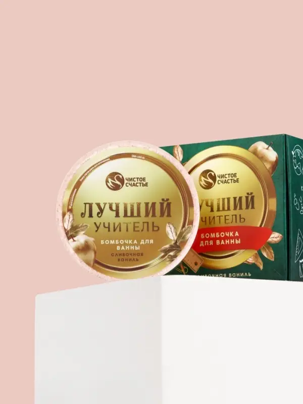 Бомбочка для ванны &laquo;Лучший учитель&raquo;, 100 г, аромат сливочная карамель, Чистое счастье