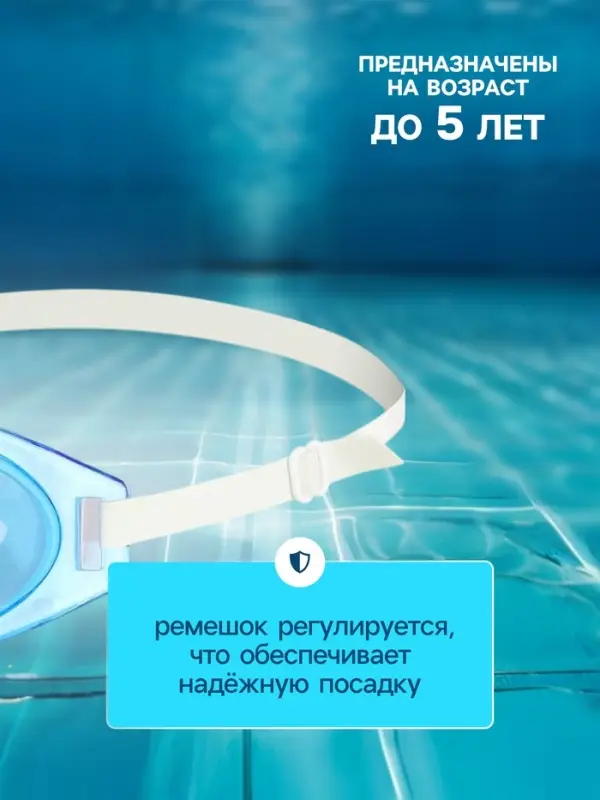 Очки для плавания детские ONLYTOP, МИКС