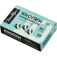 Кнопки канцелярск. Глобус 10мм, метал, никелированные, 50шт/уп, К10-50Н