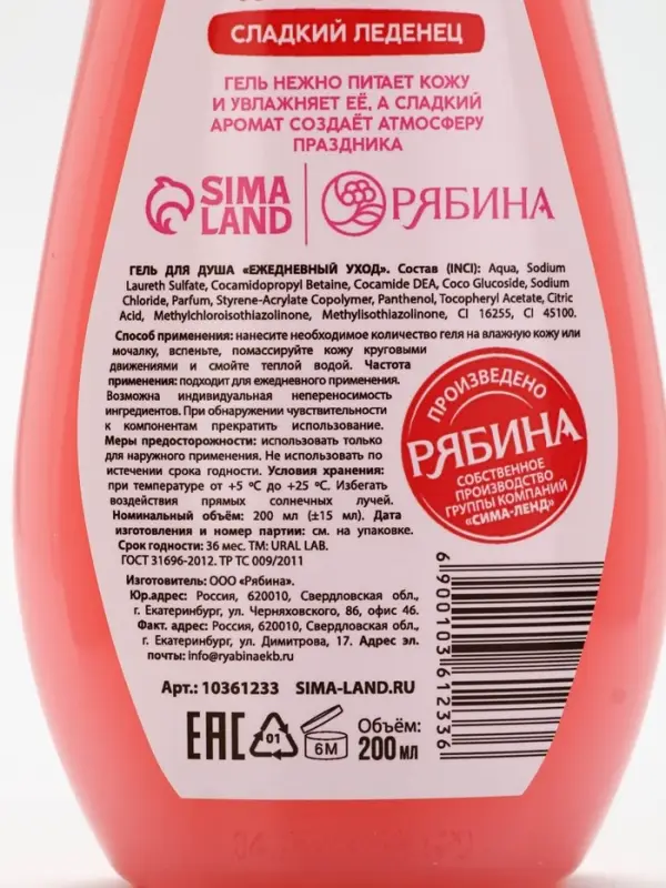 Подарочный набор косметики «Радости и чудес», гель для душа 200 мл и крем для тела, аромат ванильного кекса, URAL LAB