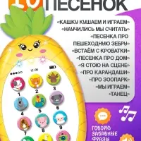 Музыкальный телефон детский &laquo;Ананасик&raquo;, свет, звук, жёлтый