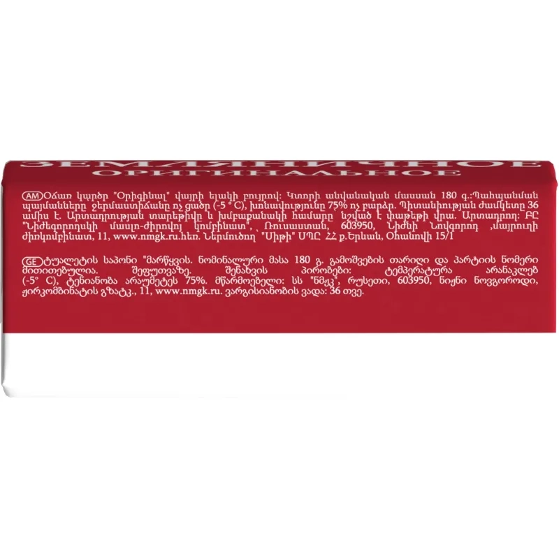 Мыло туалетное Оригинальное Земляничное 180 г