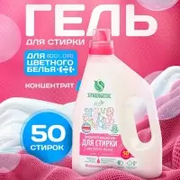 Гель для стирки цветного белья Synergetic, концентрат, 1.5 л