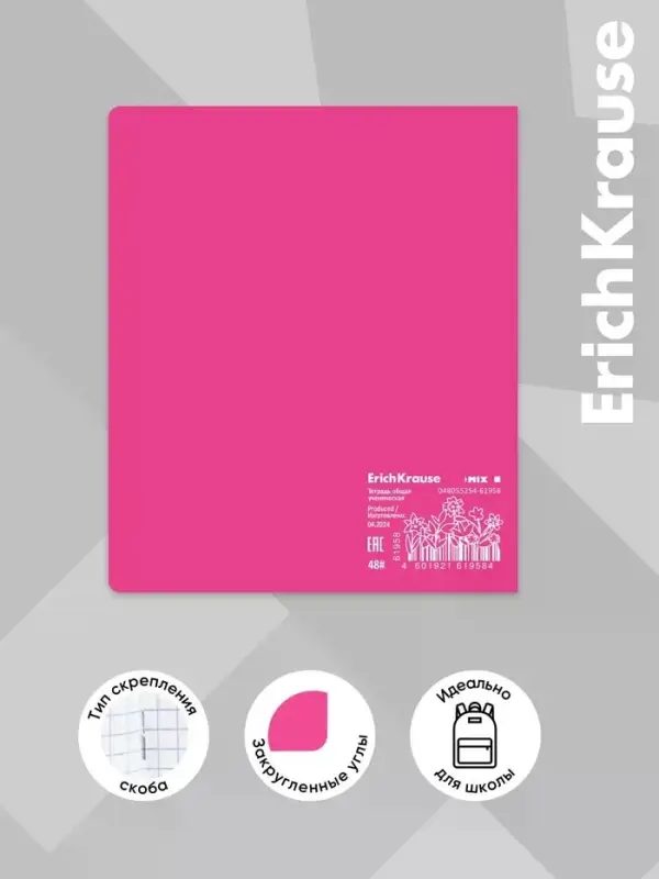 Тетрадь 48 листов в клетку ErichKrause Silhouette, 60 г/м&sup2;, обложка мелованный картон, МИКС