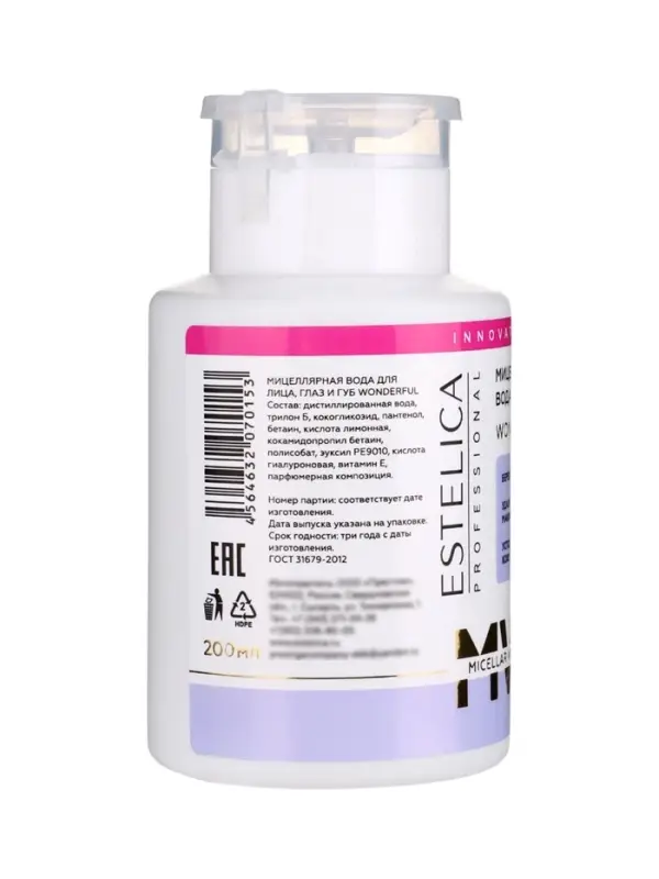 Мицеллярная вода ESTELICA Professional для снятия макияжа, 200 мл
