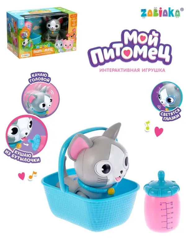 Интерактивная игрушка ZABIAKA &laquo;Милый питомец&raquo;, кошечка, световые и звуковые эффекты