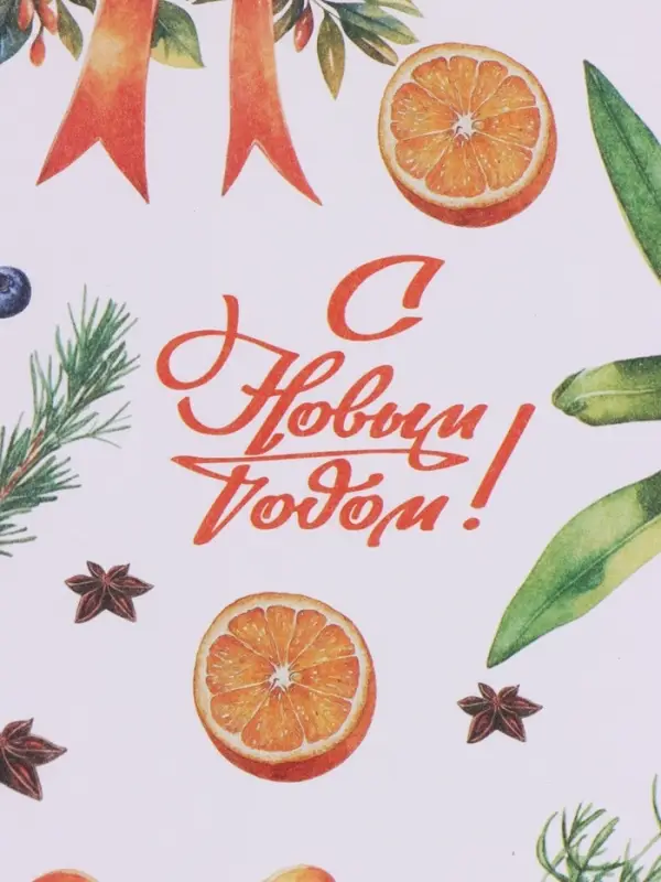 Бумага упаковочная новогодняя &laquo;Апельсин и новый год&raquo;, белый крафт, 80 г/м&sup2;, 50&times;70 см