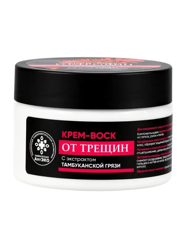 Крем-воск от трещин &laquo;Кавказская АптЭко&raquo;, для пяток, рук и логтей, пластик, 100 мл