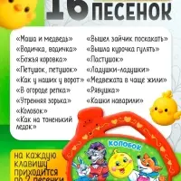 Музыкальная игрушка-пианино &laquo;Сказочный домик&raquo;, 16 весёлых песенок, работает от батареек