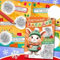 Подарок на Новый год для детей &laquo;Подарок Деда Мороза&raquo;, большой новогодний подарочный набор книг 12 шт.