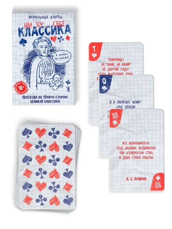 Карты игральные &laquo;Ни ху&hellip; себе классика&raquo;, 36 карт, 18+