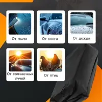 Тент автомобильный CARTAGE Premium, SUV, 485&times;190&times;145 см