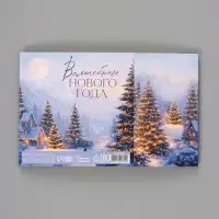 Коробка подарочная складная &laquo;Елочка&raquo;, 14&times;14&times;8 см