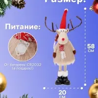 Фигура светодиодная &laquo;Новогодний лосик&raquo; 58 см, 10 LED, свечение тёплое белое