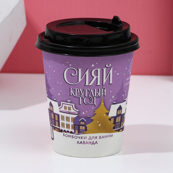 Подарочный набор косметики новогодний «Сияй круглый год!», бомбочки для ванны, 6 х 20 г, аромат лаванды, Новый Год Подарочный набор косметики новогодний «Сияй круглый год!», бомбочки для ванны, 6 х 20 г, аромат лаванды, Новый Год
