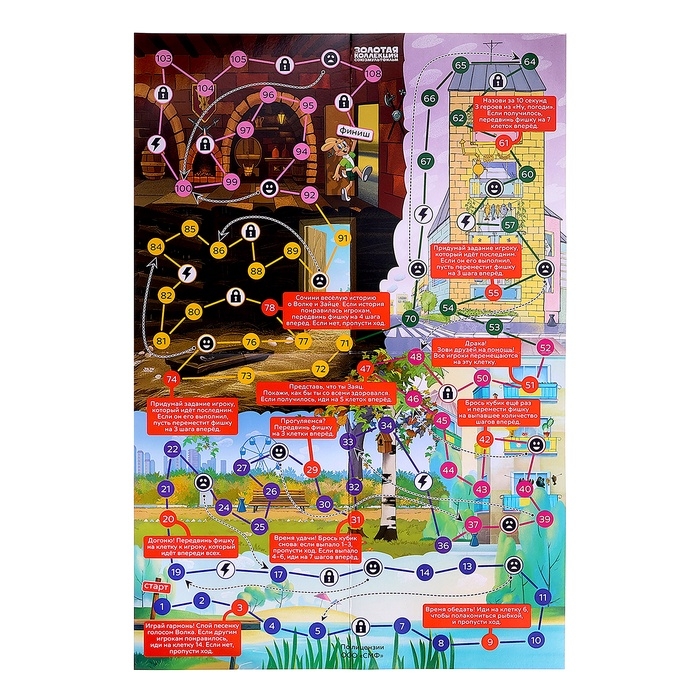 Настольная игра-ходилка  Настольная игра-ходилка "Большое приключение"