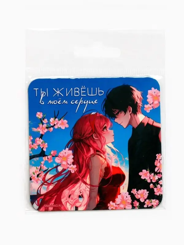 Магнит полимерный «В моём сердце», 7×7 см