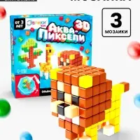 Аквапиксели &laquo;Сафари&raquo;, 3 фигуры, 400 деталей