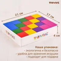 Кубики &laquo;Цветные&raquo; 20 элементов