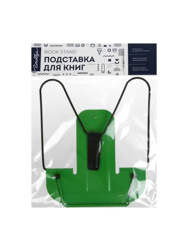 Подставка для книг металлическая GLOBUS, МИКС