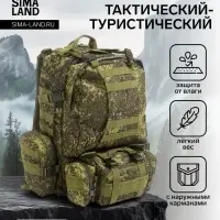 Рюкзак тактический туристический Storm tactic, 50 л, с карманами, расцветка пиксели, оливковый