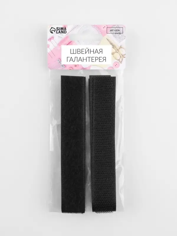 Липучка, 20 мм, 50 см, чёрная