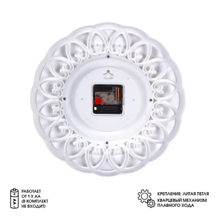 Часы настенные интерьерные &laquo;Адажио&raquo;, бесшумные, плавный ход, d=30 см, белые, от батарейки 1&times;АА