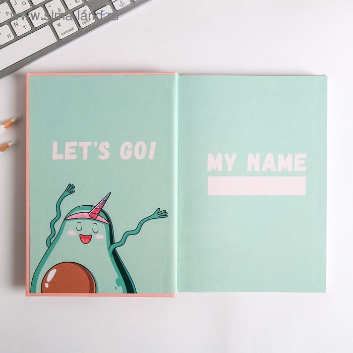 Ежедневник творческого человека с заданиями А5, 120 л. В твердой обложке «Мечтай и танцуй авокадо» Ежедневник творческого человека с заданиями А5, 120 л. В твердой обложке «Мечтай и танцуй авокадо»