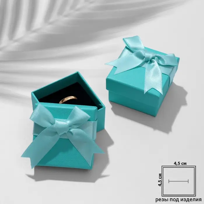 Коробочка подарочная под кольцо/серьги «Классика», 5×5, тиффаня, вставка чёрная Коробочка подарочная под кольцо/серьги «Классика», 5×5, тиффаня, вставка чёрная