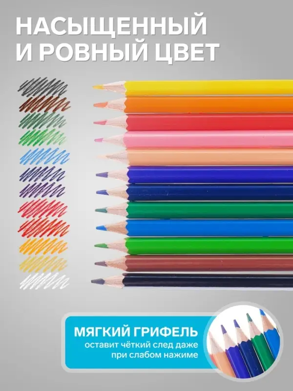 Карандаши цветные 12 цветов &laquo;Гамма. Классические&raquo;, стержень d=2.6 мм, шестигранные