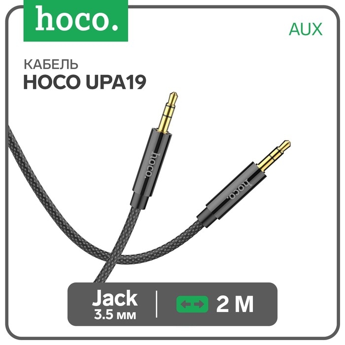Кабель аудио AUX Hoco UPA19, Jack 3.5 мм(m)-Jack 3.5 мм(m), нейлоновая оплетка, 2 м, черный Кабель аудио AUX Hoco UPA19, Jack 3.5 мм(m)-Jack 3.5 мм(m), нейлоновая оплетка, 2 м, черный