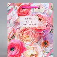 Пакет подарочный "Время быть счастливой" ламинированный 18 х 22,3 х 10 см