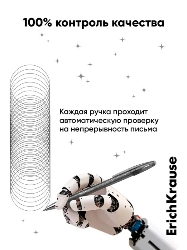 Стираемая ручка ErichKrause R=301 Magic Gel, гелевая, узел 0.5 мм, чёрная