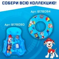 Нарукавники детские для плавания 20×16 см, Щенячий патруль, цвет голубой