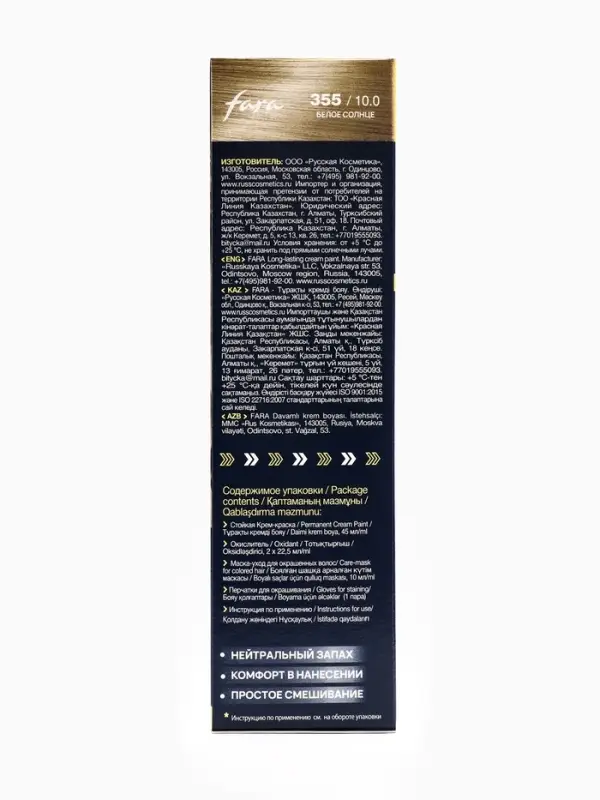 Краска для волос  Краска для волос "FARA NC" тон 355/10.0 - Белое солнце, 116 г