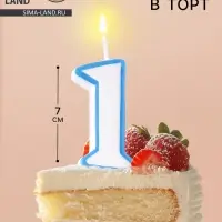 Свеча для торта &laquo;Цифра 1&raquo;, 7 см, МИКС