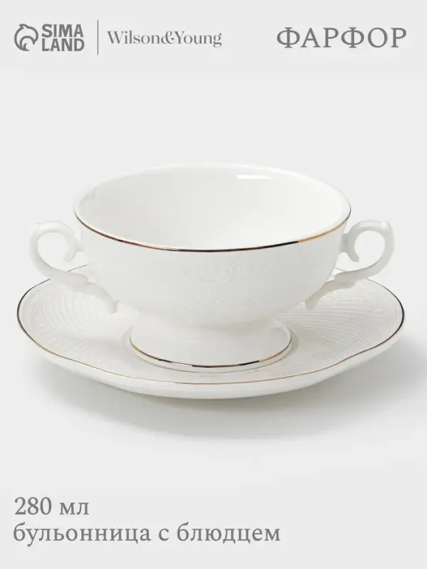 Бульонница с блюдцем WY Empire, 280 мл, фарфор, белая