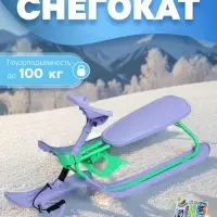 Снегокат, мятный, сиреневый, ТСП/МС Nika Kids