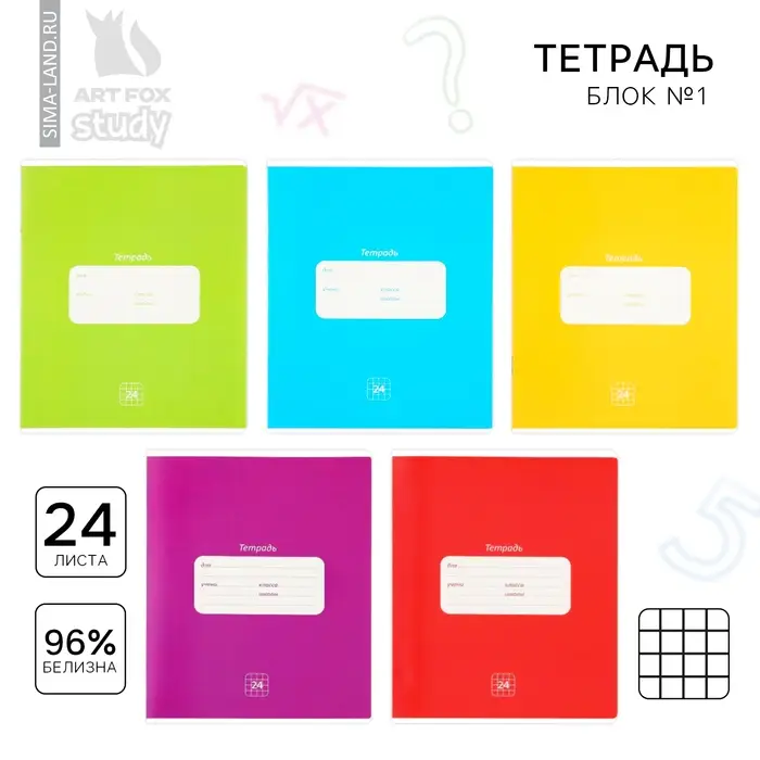 Тетрадь в клетку 24 листа А5, на скрепке &laquo;Классика&raquo;, обложка мелованный картон, 5 видов МИКС