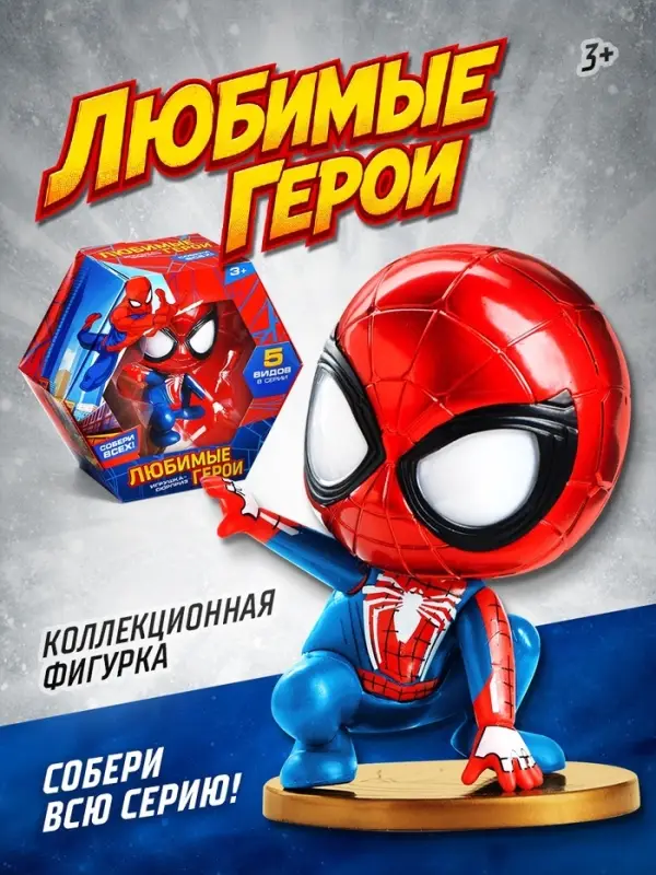 Фигурка MARVEL, коллекционная, 9 см