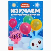 Книги &laquo;Годовой курс&raquo;, набор 12 книг, Малышарики