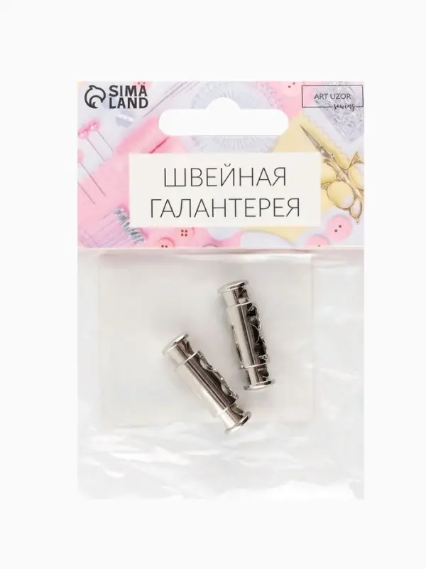 Фиксатор для шнура, двойной, d=4 мм, 8&times;26 мм, 2 шт., цвет серебряный