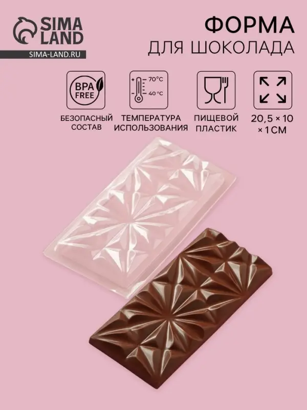 Форма для шоколада &laquo;Цветы&raquo;, пластик, 20.5&times;10.5&times;1.5 см, прозрачная