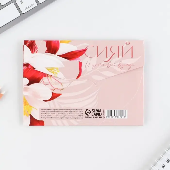 Блок бумаги 30 листов в конверте «8 марта» Блок бумаги 30 листов в конверте «8 марта»