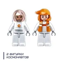 Конструктор Космос Sluban &laquo;Исследовательская ракета&raquo;, 320 деталей