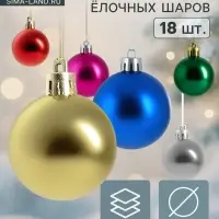 Ёлочные шары &laquo;Классика&raquo; глянец, d=4 см, набор 18 шт., МИКС