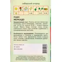 Семена Редис "Меркадо" 2 г Семена Редис "Меркадо" 2 г