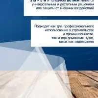 Плёнка полиэтиленовая 80 мкм, прозрачная, длина 5 м, ширина 3 м, рукав (1.5&times;2 м), Эконом 50%, Greengo