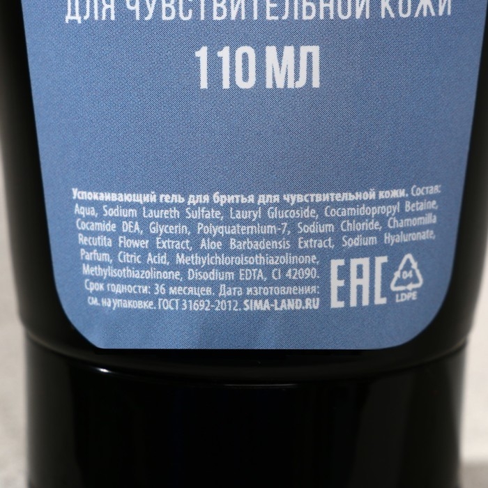 Гель для бритья «С 23 Февраля!», 110 мл, HARD LINE Гель для бритья «С 23 Февраля!», 110 мл, HARD LINE