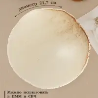 Тарелка глубокая Magistro Organic brown, 750 мл, 21.7&times;21.5&times;5.2 см, фарфор, бежевая